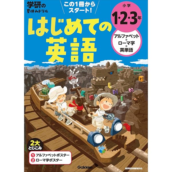 Amazon.co.jp: 3年生これだけ英単語英会話―小学 これだけはおぼえてお